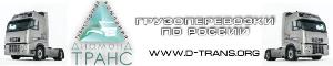 Общество с ограниченной ответственностью "Диамонд Транс" - Город Орехово-Зуево header.jpg